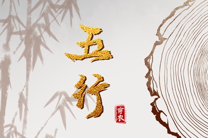 起名测字大全,命理起名,起名详情页,命理取名字,生辰起名,立即五行起名