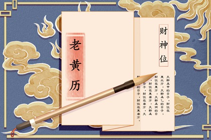 纳音五行与日柱